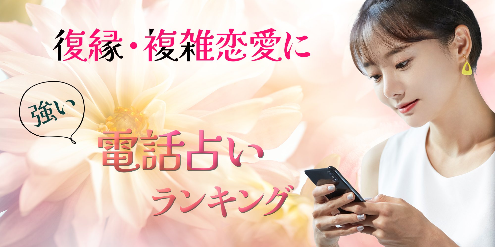 【複雑恋愛 占い】不倫で苦しい気持ちを癒す方法